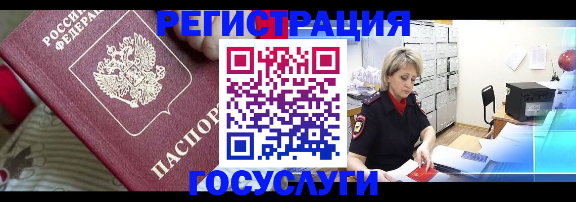 временная регистрация адрес в Вологодской области